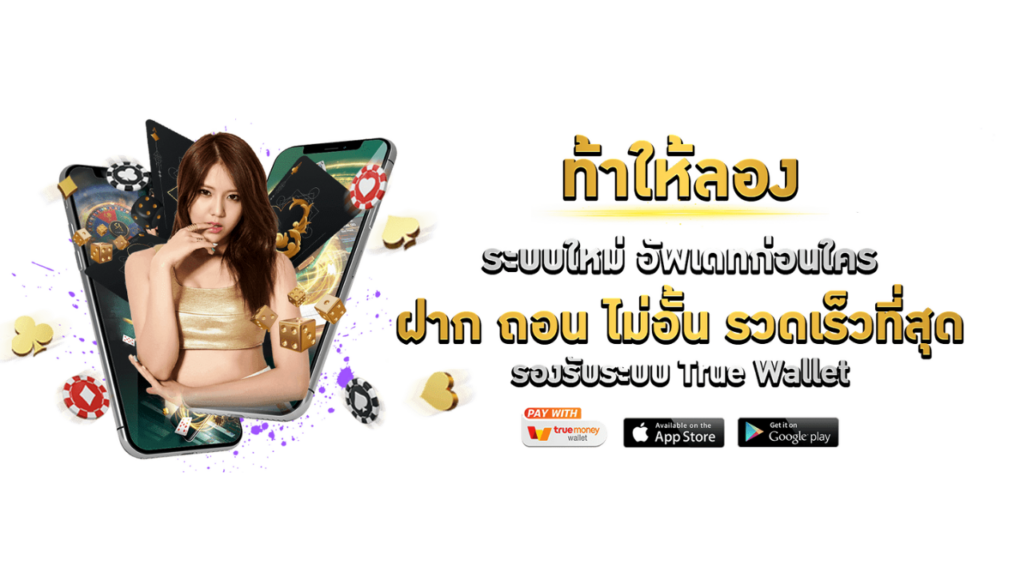 รองรับการเข้าเล่นทุกแฟลตฟอร์ม ไม่ต้องดาวโหลดให้เสียเวลา