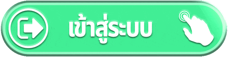 เข้าสู่ระบบ-funny888